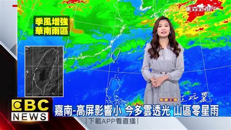 氣象時間 1110124 早安氣象 東森新聞 Ch51 Youtube