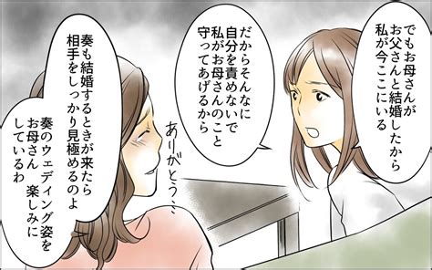 誰に怒っていいのかわからない俺がいなくなれば娘は幸せになれるのか？＜父をやめる日 10話＞【思い通りにいかない夜には まんが】｜ウーマン