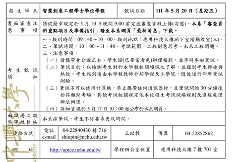 各位學長學姊們好 想問問有沒有各校系學長姐們的經驗 升大學考試板 Dcard