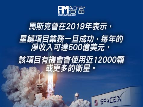 【太空概念】傳spacex進行新一輪融資 估值上調至600億美元 為兩大業務籌集資金 香港經濟日報 即時新聞頻道 Imoney智富