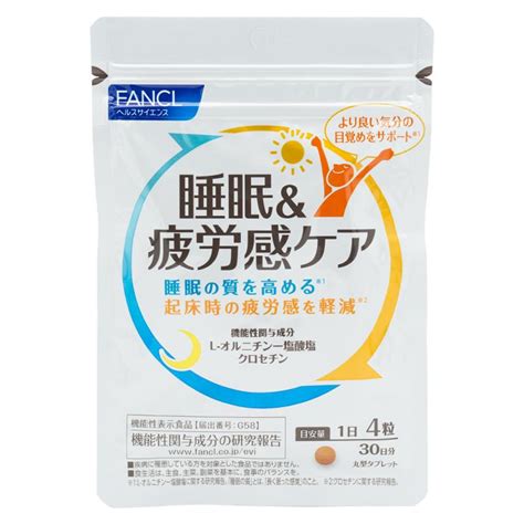 Fancl ファンケル 睡眠＆疲労感ケア 30日分 120粒 健康食品 サプリメント 目覚め サポート アミノ酸 ビタミンb群 ビタミンb6