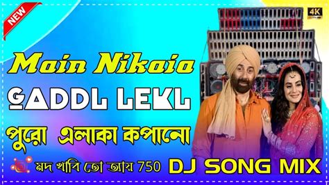 Main Nikla Gaddi Leke Desi Dholki JBL Bass Matal Dance Mix SK RK