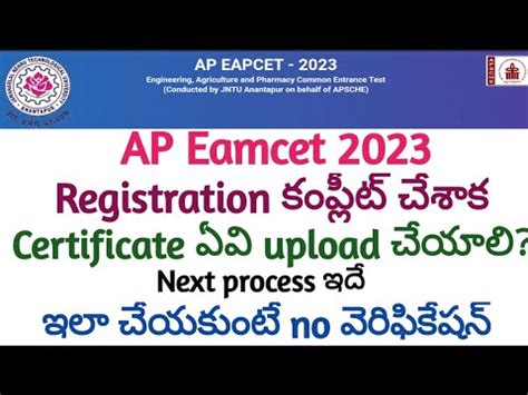 Documents Required For Ap Eamcet Eapcet Counseling Ap Eamcet