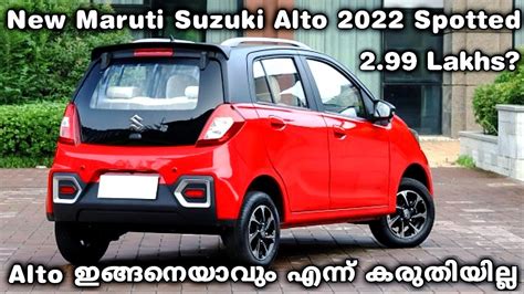 All New Maruti Suzuki Alto Next Generation Model 2022 Spotted Maruti