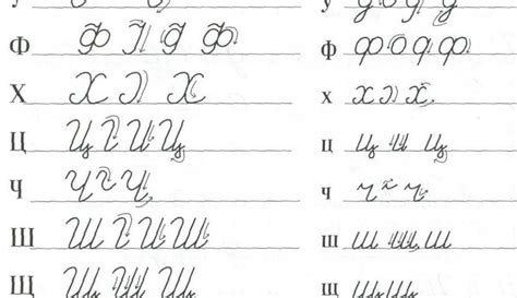 russian cursive practice sheets pdf thekidsworksheet - russian alphabet ...