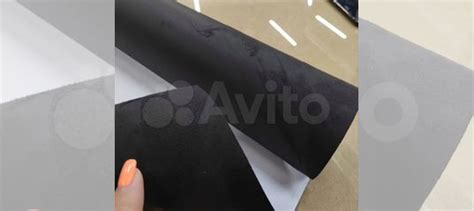 Самоклеющаяся ткань алькантара купить в Краснодаре | Товары для дома и ...