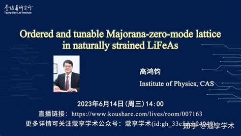 直播Ordered and tunable Majorana zero mode lattice in naturally