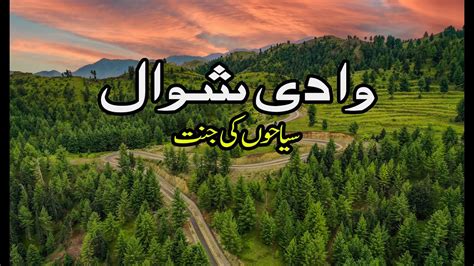 Pakistan Top Tourist Destination Shawal Valley Waziristan Waziristan