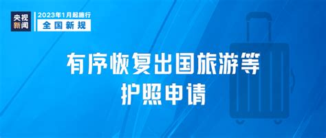 2023年1月1日起，这些新规将影响你我生活！儿童买票规则变更！新闻频道中华网