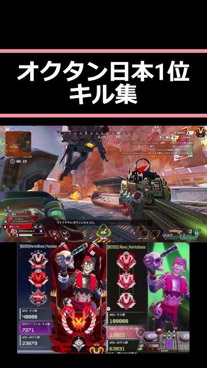 オクタン日本1のプチキル集 オクタンarキル数世界一 Apex オクタン日本1位 Apexlegends Youtube