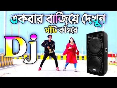 Tutak Tutak Tutiya Dj Remix Hard Bass Song Jbl New Song The