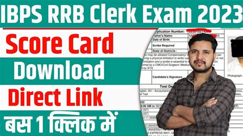 Ibps Rrb Clerk Score Card Kaise Check Kare How To Check Ibps Rrb