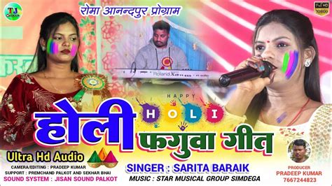 Singer Sarita Badaik New