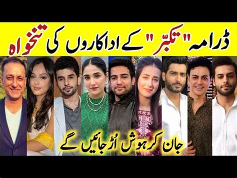 Takabbur Drama Cast Salary Last Episode Takabbur All Cast Salary