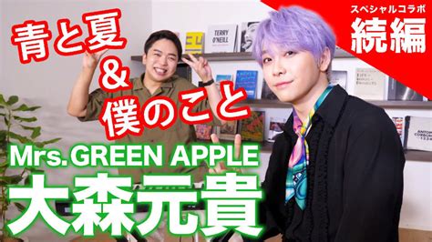 Mrs Green Apple大森元貴、しらスタコラボ第2弾で「青と夏」「僕のこと」を語る Barks