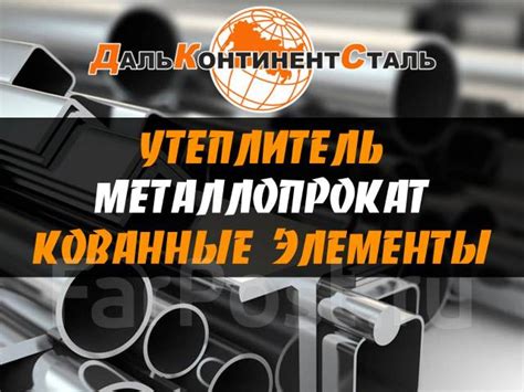 Металлопрокат в Огромном Ассортименте! Скидки! Прокат Листовой, в ...