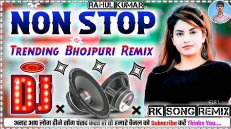 Bhojpuri Song Remix Non Stop Dj Song Hard Bass Song Youtube