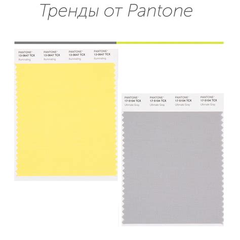 Цвет 2021 года по версии Pantone