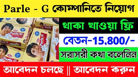 Parle G Biscuit Packing Job 2024 Biscuits Company Job Vacancy 2024