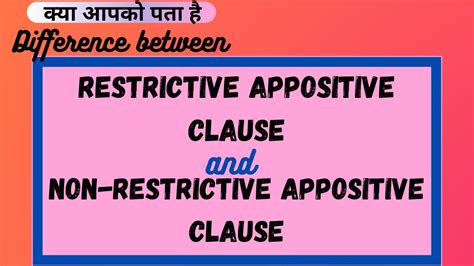 Difference Between Restrictive And Non Restrictive Appositive Clause