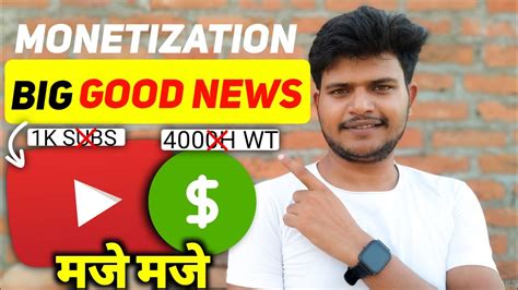 YouTube Monetization Big Good News Monetization New Update 2024