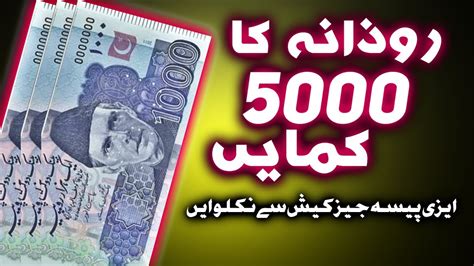 Earn Rs Daily New Online Earning App In Pakistan Online