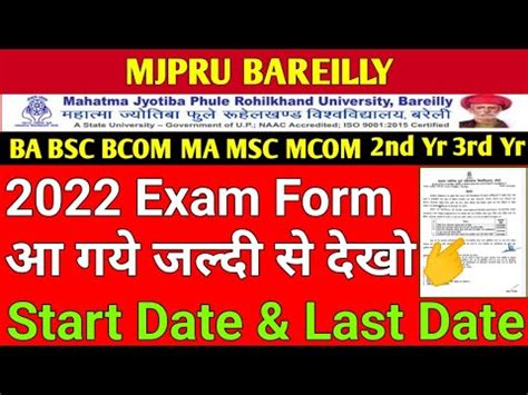 Mjpru Exam Form Ug Pg Nd Rd Year St