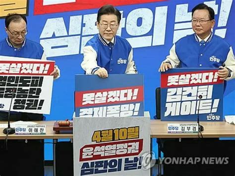 韓国総選挙 最大野党が選対発足式＝過半数維持目指す Wowkorea（ワウコリア）