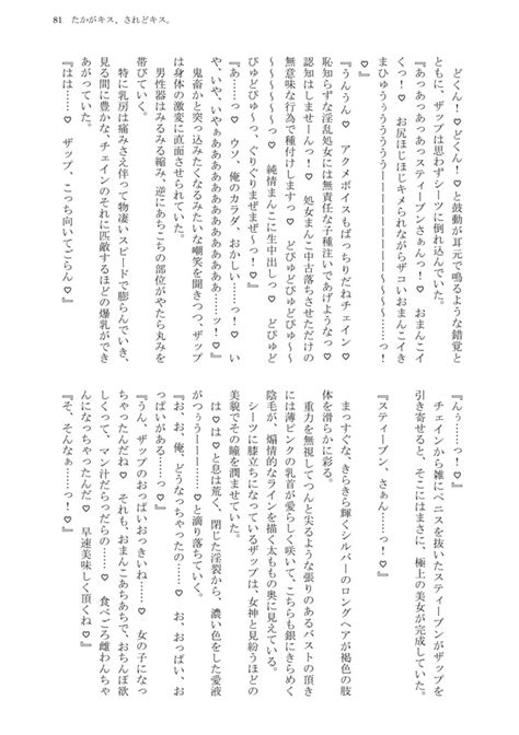 【小説】五 悟と付き合ってる恵が爆乳女体化させられて宿儺様の呪王雄ちんぽに完全敗北する話。（南国飯処（み））の通販・購入はフロマージュブックス