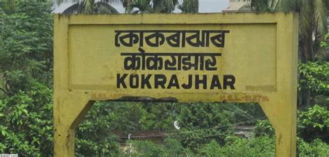 Top Places To Visit In Kokrajhar Assam Blog Find Best Reads Of All