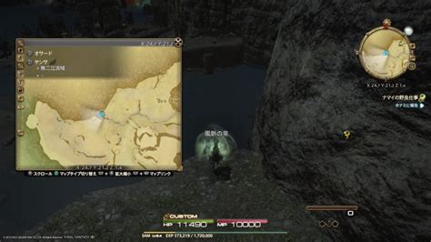 【ff14 紅蓮のリベレーター】ヤンサの風脈一覧