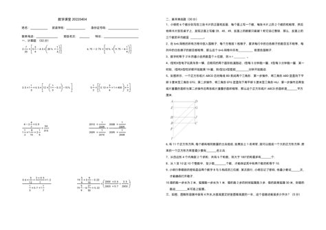 数学 2022年4月重庆宏帆八中小升初选拔试题pdf无答案 试卷下载预览 二一课件通