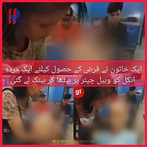 خاتون قرض کے حصول کیلئے اپنے مردہ انکل کو وہیل چیئر پر بیٹھا کر بینک لے