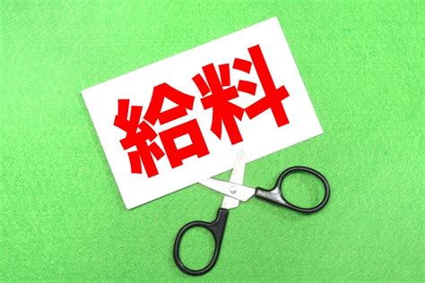 給料の上がらない会社の特徴！こんな会社に居座ってはいけない フリーターの就職ねっと