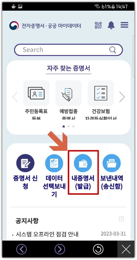 가족관계증명서 발급방법 3가지 정부24 인터넷 모바일 주민센터방문 복지정책의 모든 정보