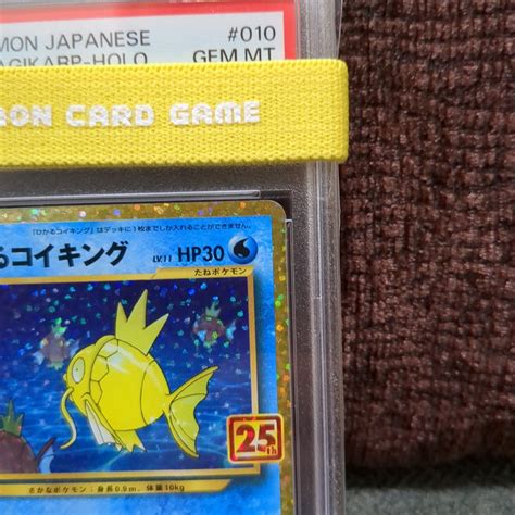 ポケモンカード コイキング 25th プロモ Psa10