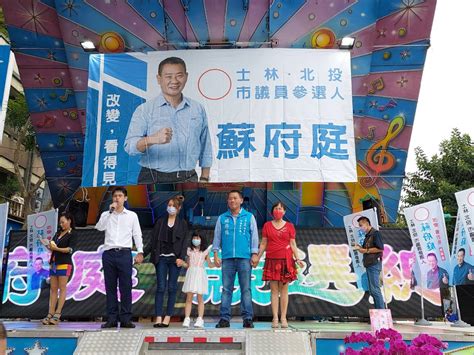 50位里長力挺！士林北投議員參選人蘇府庭競選總部成立