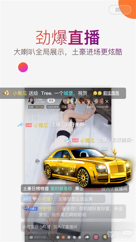 套路直播vip破解版app下载 套路直播vip破解版v1 0 1手机版下载 微茶网