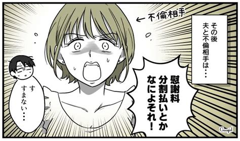 【スカッと漫画】「もう別れるからいっか！」離婚が決まり、義母に復讐した人の話【最終話】 女子力アップcafe Googirl 復讐