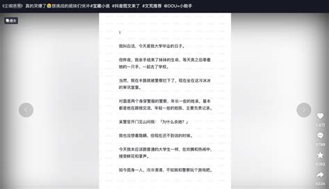 小说推文实操教程，0粉丝0门槛可做，不绕弯，掌握推文的核心技巧，教你少走弯路小说推文怎么做详细教程 Csdn博客