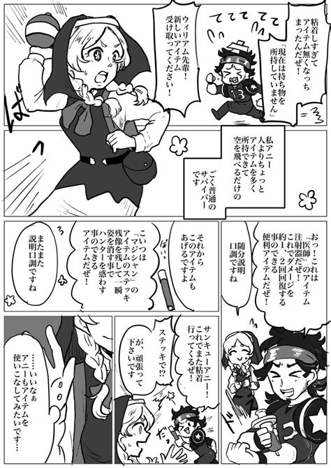 第五人格「初心者向け第五人格〜アイテム編〜 」まよドナの漫画