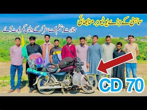 Kashmir Ka Pahla Youtuber Muna Bai Jo Apni CD Seventy Bike Pa TaoButt