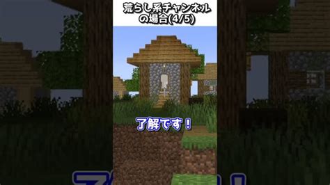 【初心者vs上級者】ワールドを荒らすときの違い【ゆっくり実況ゆっくり茶番】【マイクラマインクラフト】shorts Minecraft