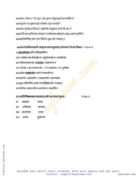 Rbse Class 9 Model Paper 2024 Sanskrit Download राजस्थान बोर्ड मॉडल पेपर Hindi English