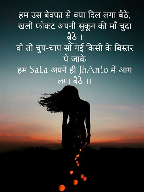 Gaali Shayari For Friend Gali Wali Shayari Shayarivilla