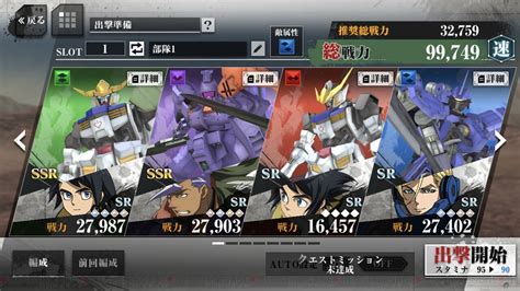 ＜画像5 20＞アプリ「機動戦士ガンダム 鉄血のオルフェンズg」レビュー。完全新作ストーリーはボリュームあるファン必見のデキ！【電撃秋アニメ×