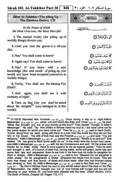 Surah Al Takathur