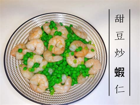 甜豆炒蝦仁 上海菜 By Mia手作料理 愛料理