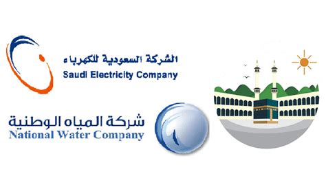 SAUDI ELECTRICITY & NATIONAL WATER COMPANY SERVICES IN HAJJ