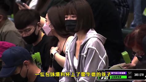 霍华德又“惹事”了！才仨月就搞大了台妹肚子？真滴是来健身了？ 直播吧